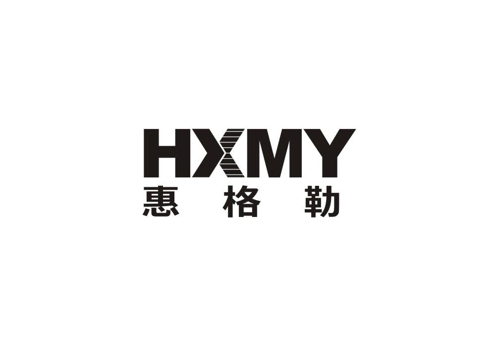 11类-电器灯具HXMY 惠格勒商标转让