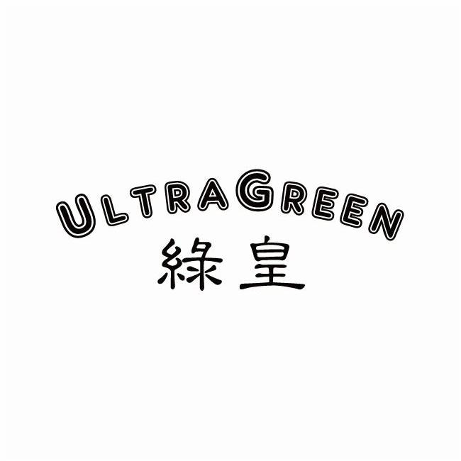 19类-建筑材料绿皇 ULTRAGREEN商标转让