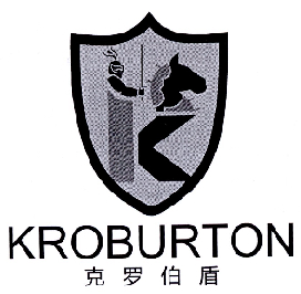 克罗伯盾 KROBURTON商标转让