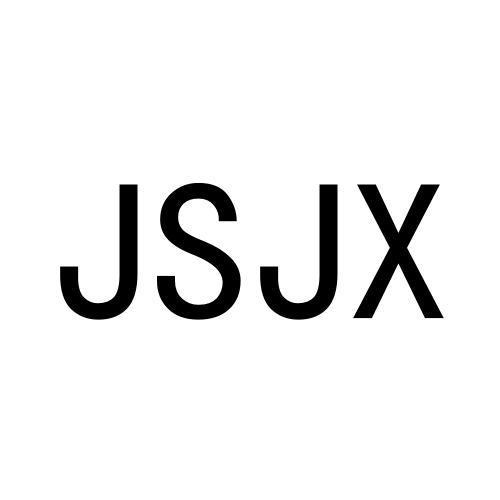 14类-珠宝钟表JSJX商标转让