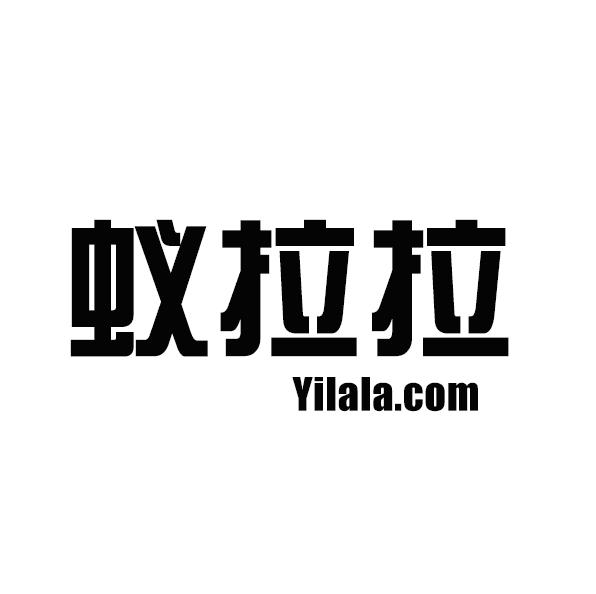 09类-科学仪器蚁拉拉 YILALA.COM商标转让