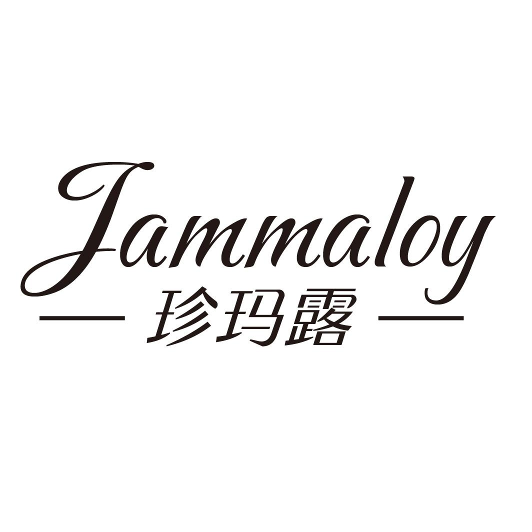 珍玛露 JAMMALOY