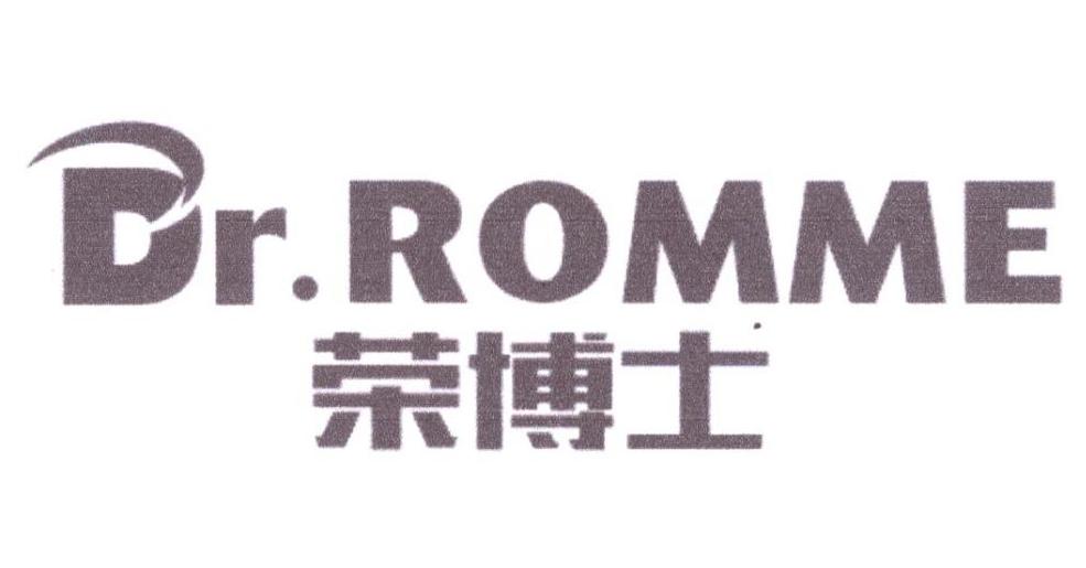 荣博士 DR.ROMME商标转让