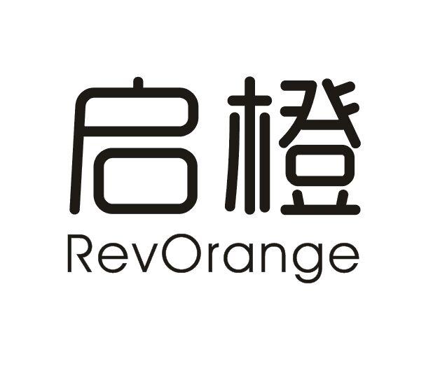 REVORANGE 启橙商标转让