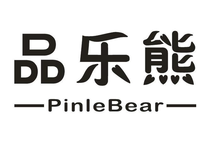 05类-医药保健品乐熊  PINLEBEAR商标转让