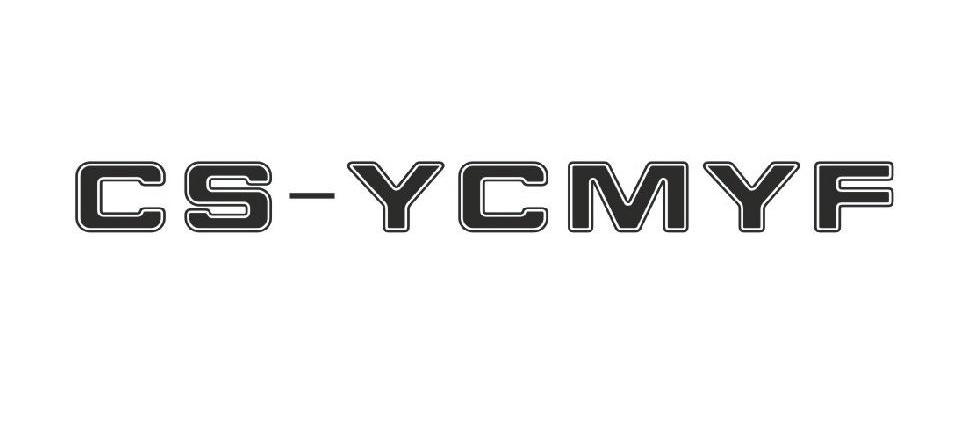 25类-服装鞋帽CS-YCMYF商标转让