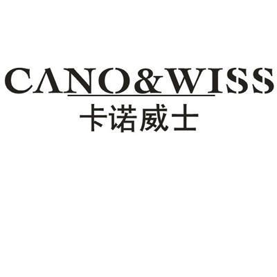 18类-箱包皮具卡诺威士 CANO&WISS商标转让