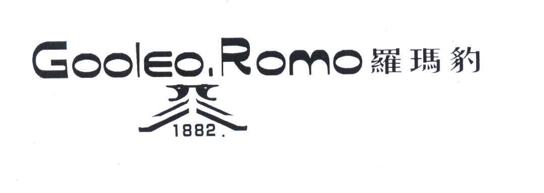 罗玛豹;GOOLEO ROMO;1882