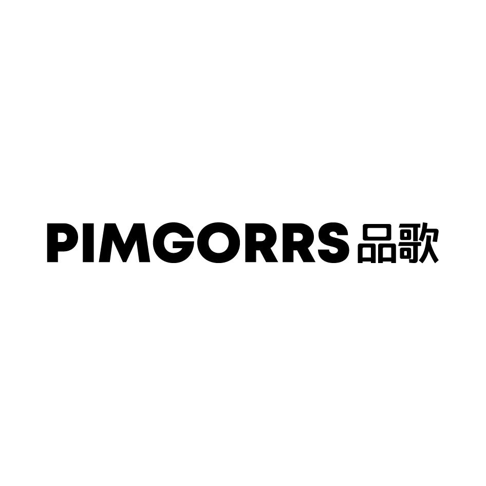 PIMGORRS 品歌商标转让