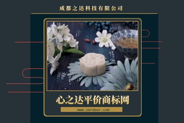四川广元“中子月饼”商标准予注册
