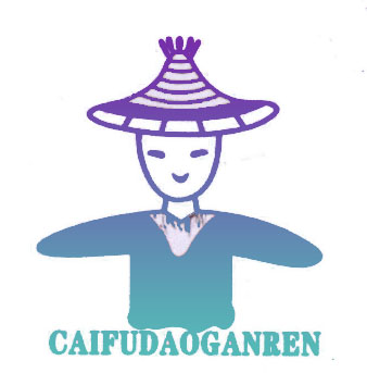 21类-厨具瓷器CAIFUDAOGANREN商标转让