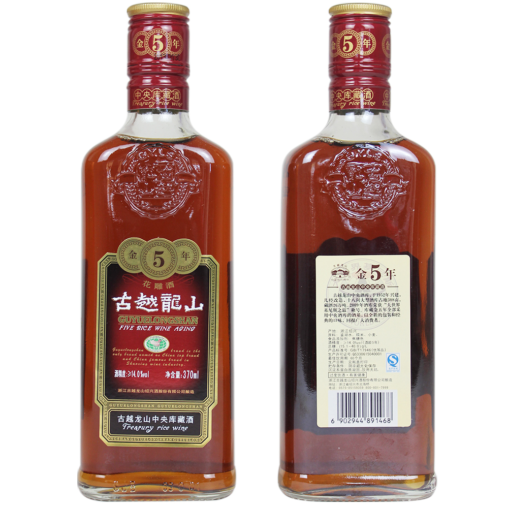 古越龙山申请"年光"商标，分类涉及酒精。