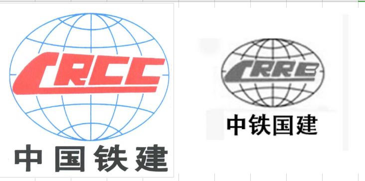中铁国建构成商标侵权不正当竞争，赔偿105万元。