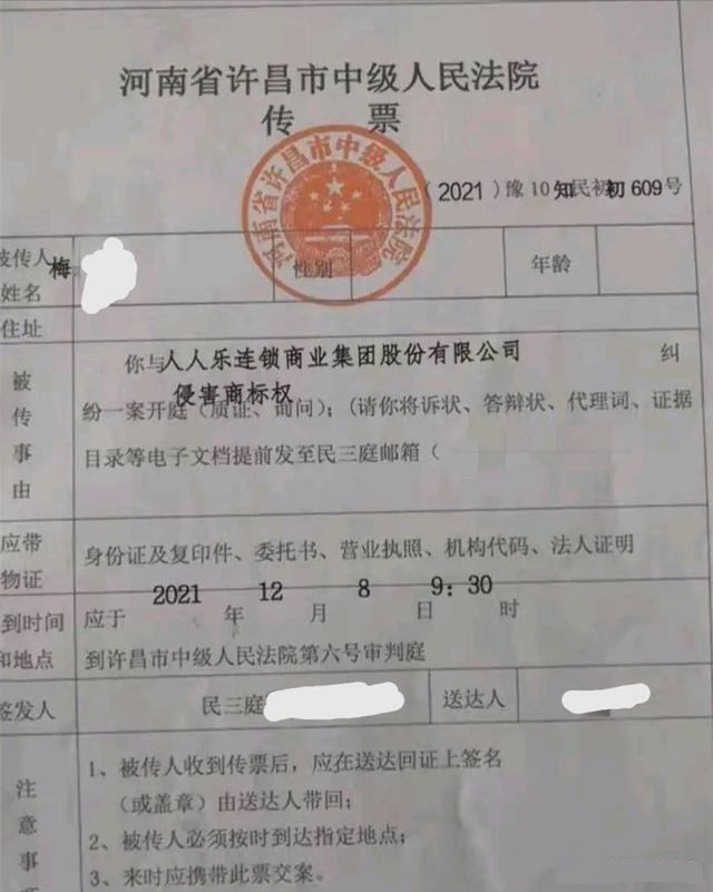 商标查询-由于与深圳大公司同名，农村小超市被索赔5万元，不要让商标保护变味。
