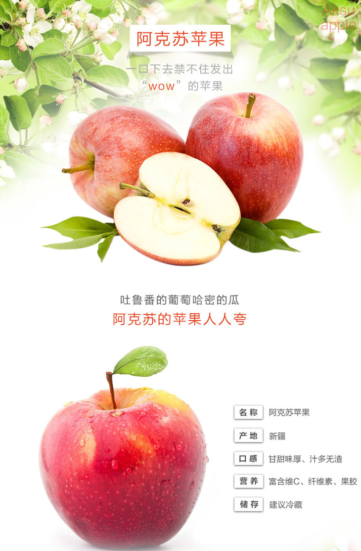 网店蹭阿克苏苹果热度一审判赔60万元。