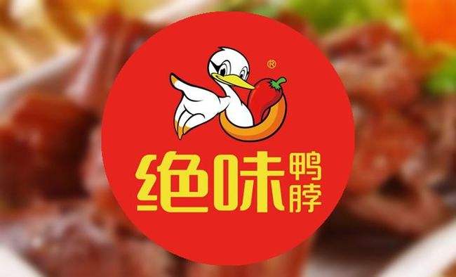 青花椒事件第二？绝味鸭脖起诉绝味兔中餐厅商标侵权胜诉。