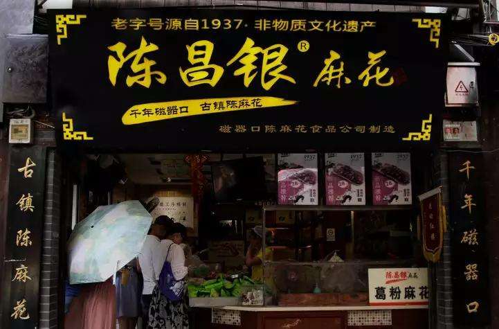 重庆的“陈麻花”商标争夺战落幕。