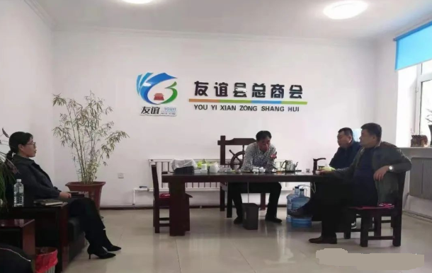 黑龙江省友谊县倾力打造地理标志商标