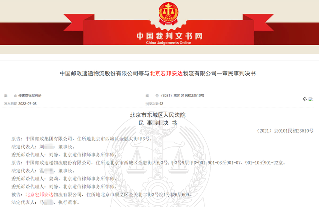 中国邮政诉一物流公司侵害商标权，被告辩称FWS意为服务商